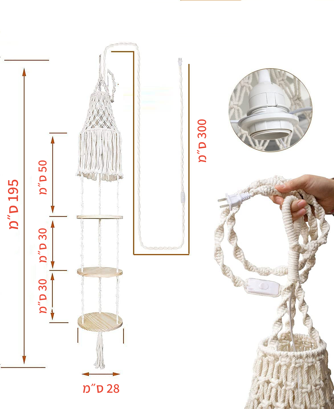 מנורת מקרמה עם 3 מדפים